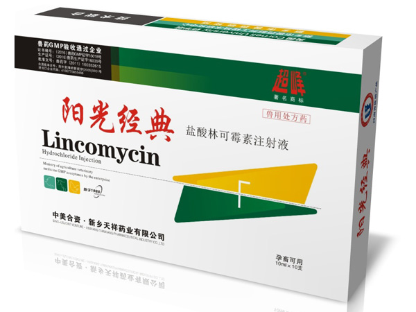 Lincomycin Hydrochloride Injection